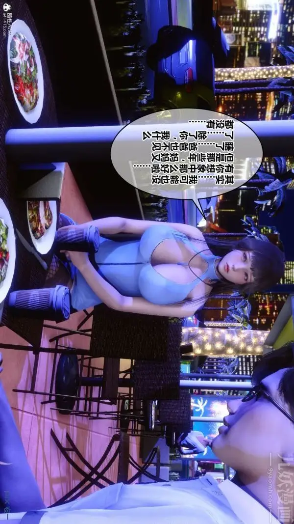 漫画《[3D]秘密》第37章第20张图