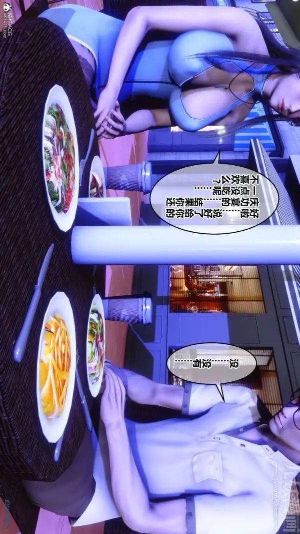 漫画《[3D]秘密》第37章第23张图