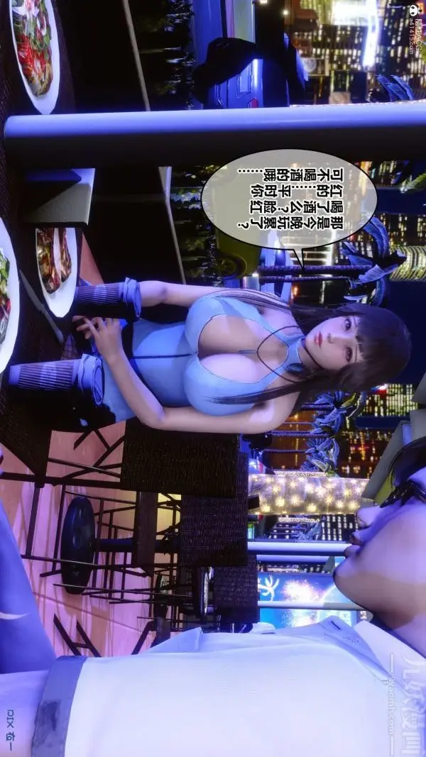 漫画《[3D]秘密》第37章第24张图