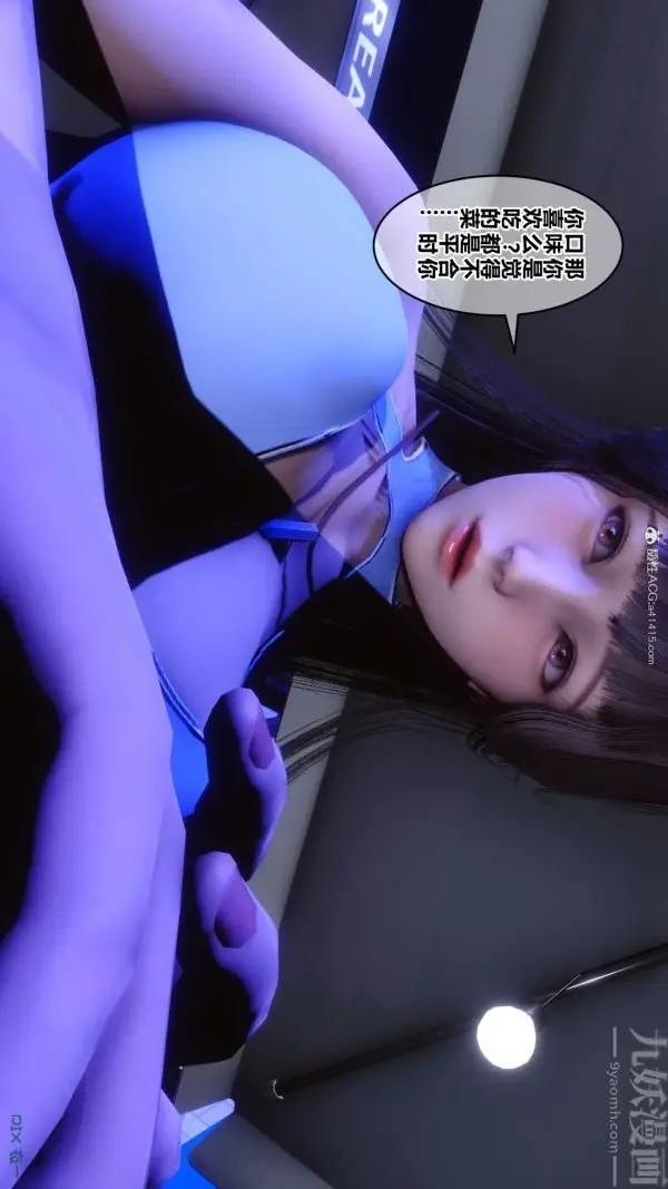 漫画《[3D]秘密》第37章第26张图