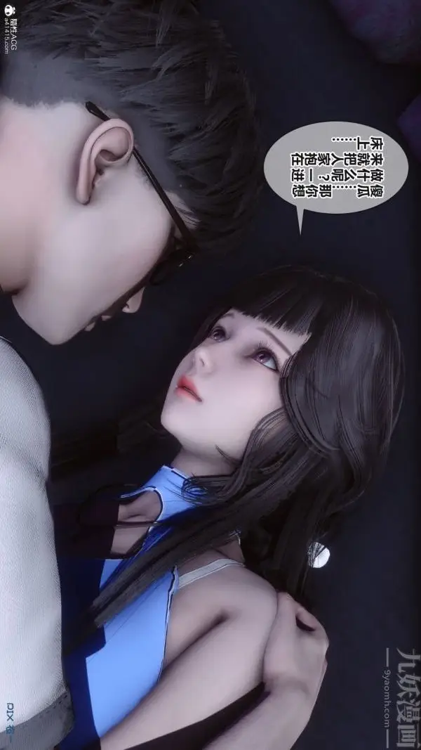 漫画《[3D]秘密》第37章第39张图