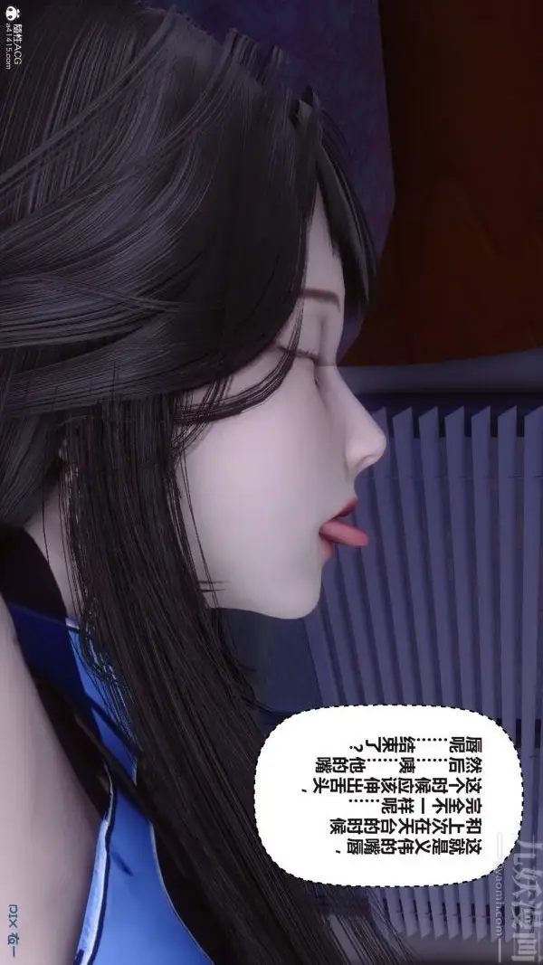 漫画《[3D]秘密》第37章第43张图