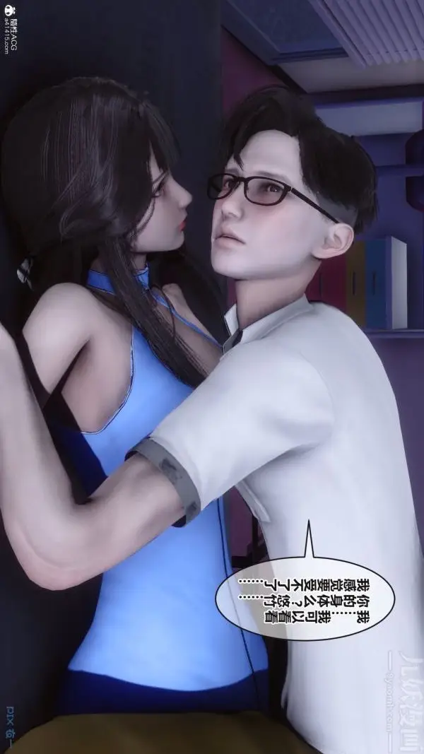 漫画《[3D]秘密》第37章第44张图