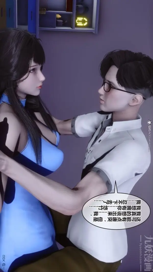 漫画《[3D]秘密》第37章第45张图