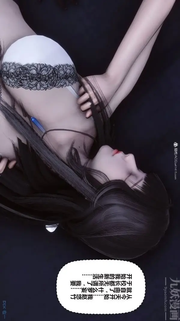 漫画《[3D]秘密》第37章第52张图