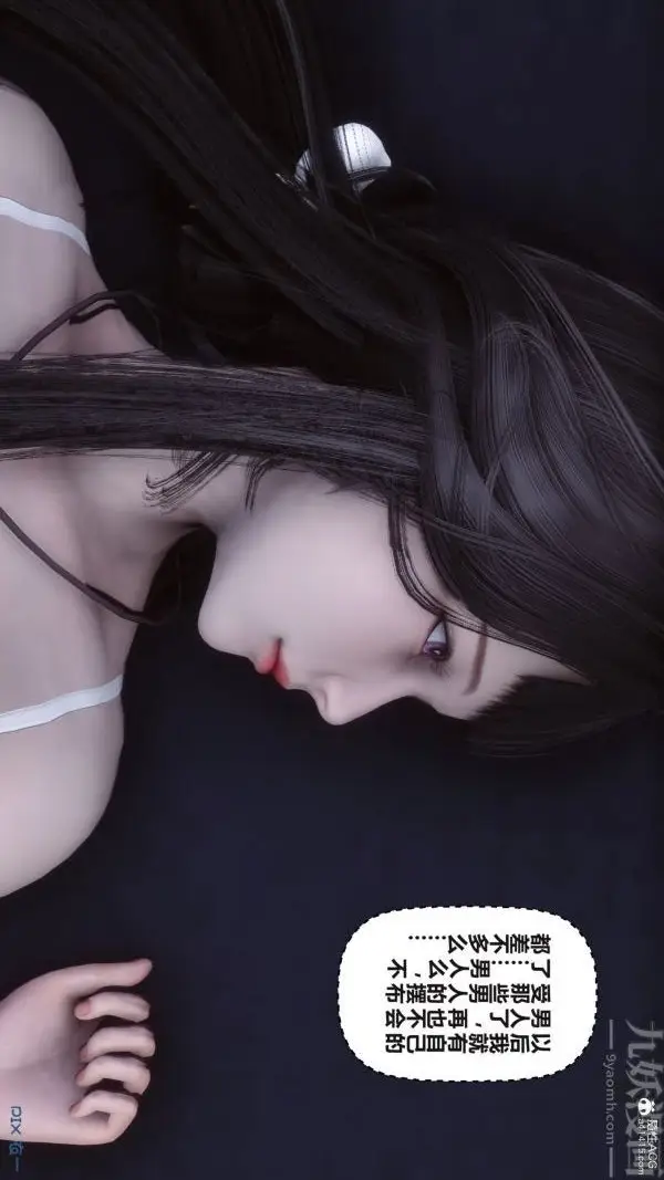 漫画《[3D]秘密》第37章第55张图