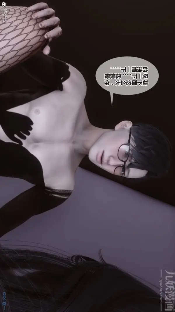 漫画《[3D]秘密》第37章第63张图