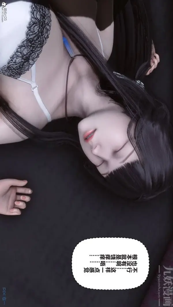 漫画《[3D]秘密》第37章第66张图