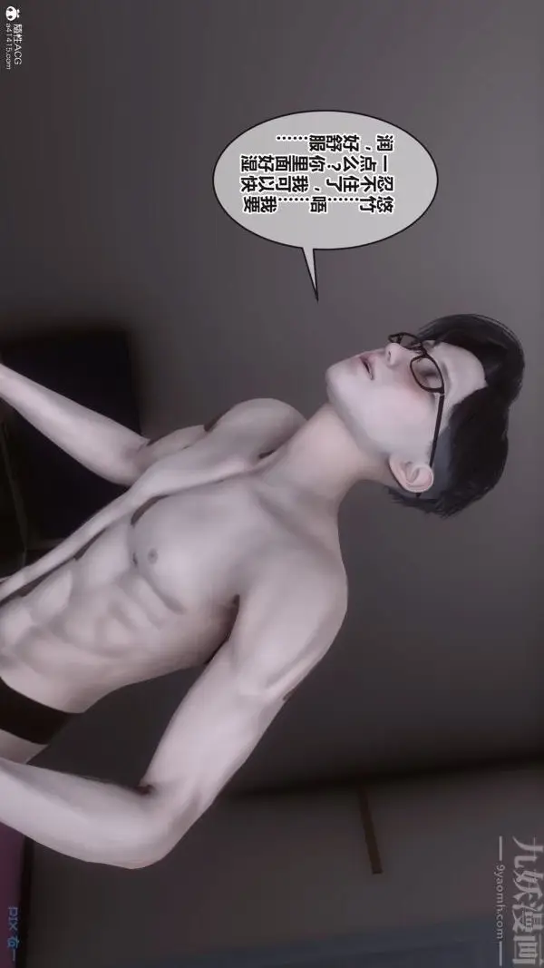 漫画《[3D]秘密》第37章第67张图