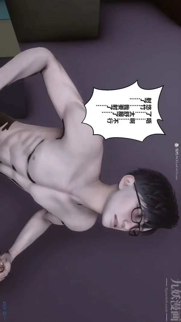 漫画《[3D]秘密》第37章第74张图