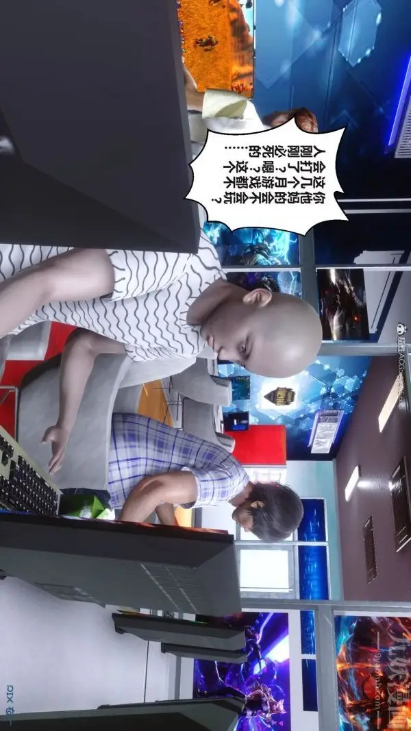 漫画《[3D]秘密》第37章第82张图