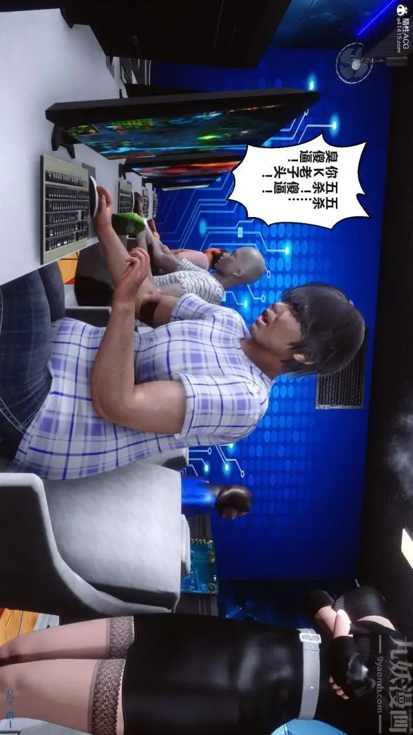 漫画《[3D]秘密》第37章第85张图