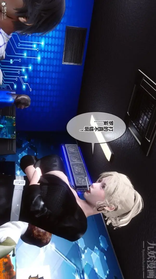 漫画《[3D]秘密》第37章第86张图