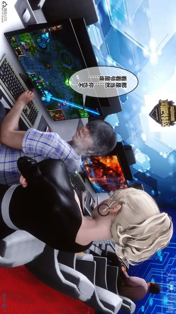漫画《[3D]秘密》第37章第87张图