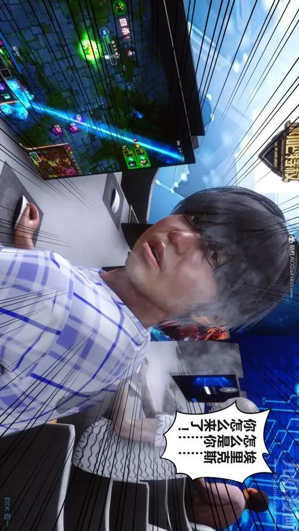 漫画《[3D]秘密》第37章第88张图