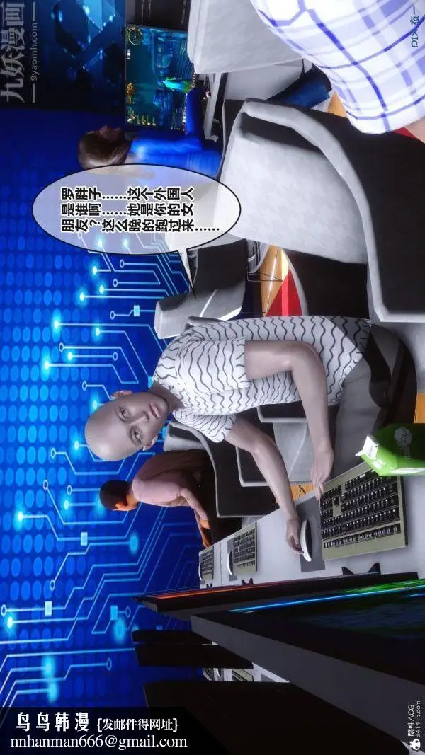 漫画《[3D]秘密》第37章第90张图