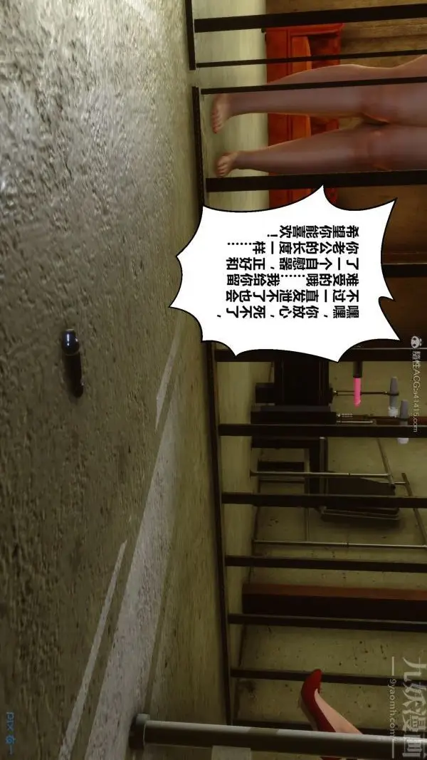 漫画《[3D]秘密》第27章第16张图