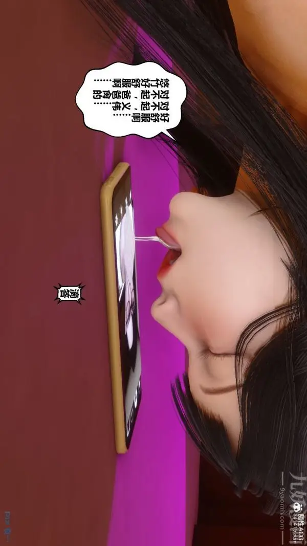 漫画《[3D]秘密》第27章第36张图