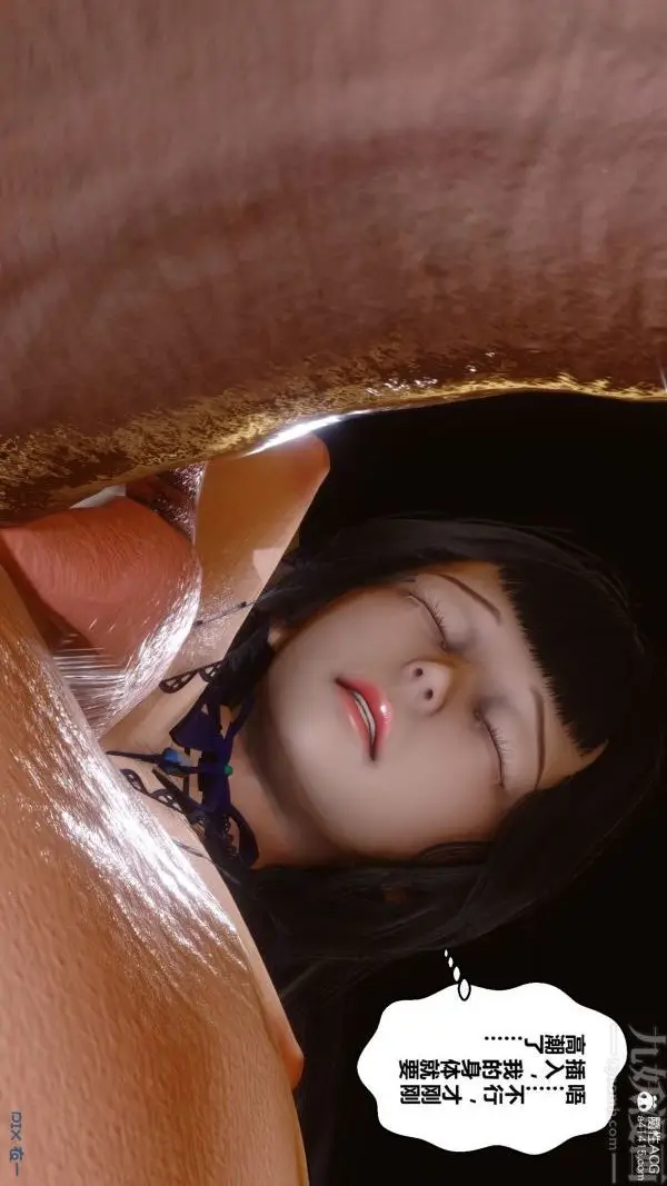 漫画《[3D]秘密》第27章第4张图