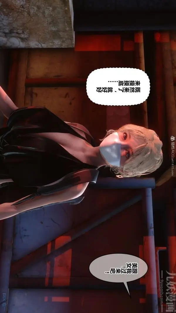 漫画《[3D]秘密》第29章第13张图