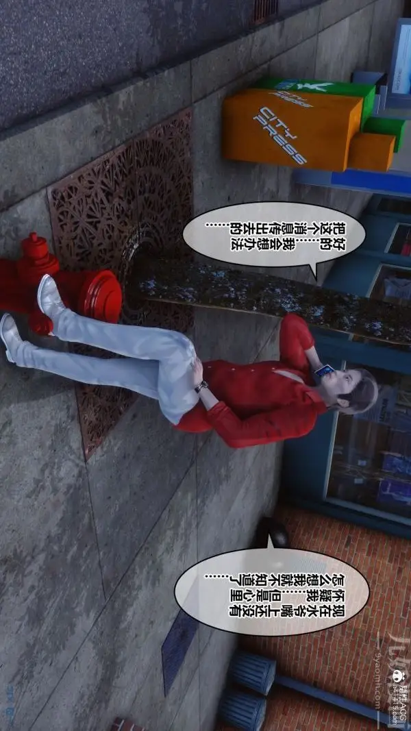 漫画《[3D]秘密》第29章第2张图