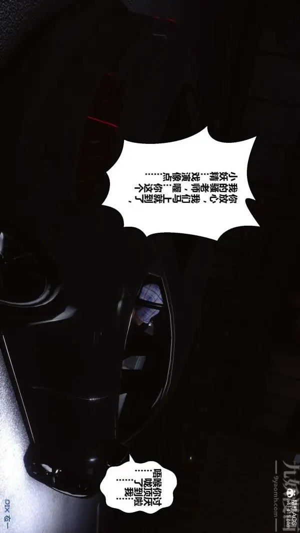 漫画《[3D]秘密》第29章第25张图