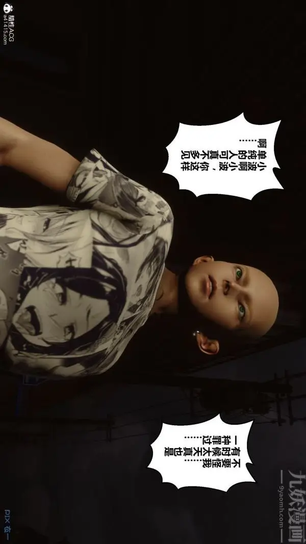 漫画《[3D]秘密》第29章第29张图