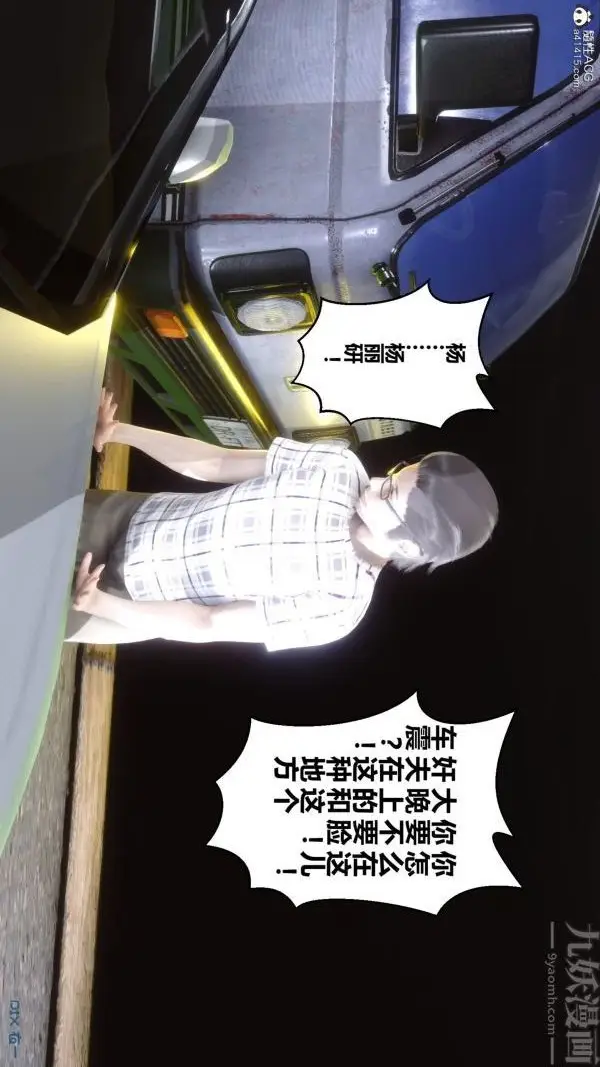 漫画《[3D]秘密》第29章第36张图