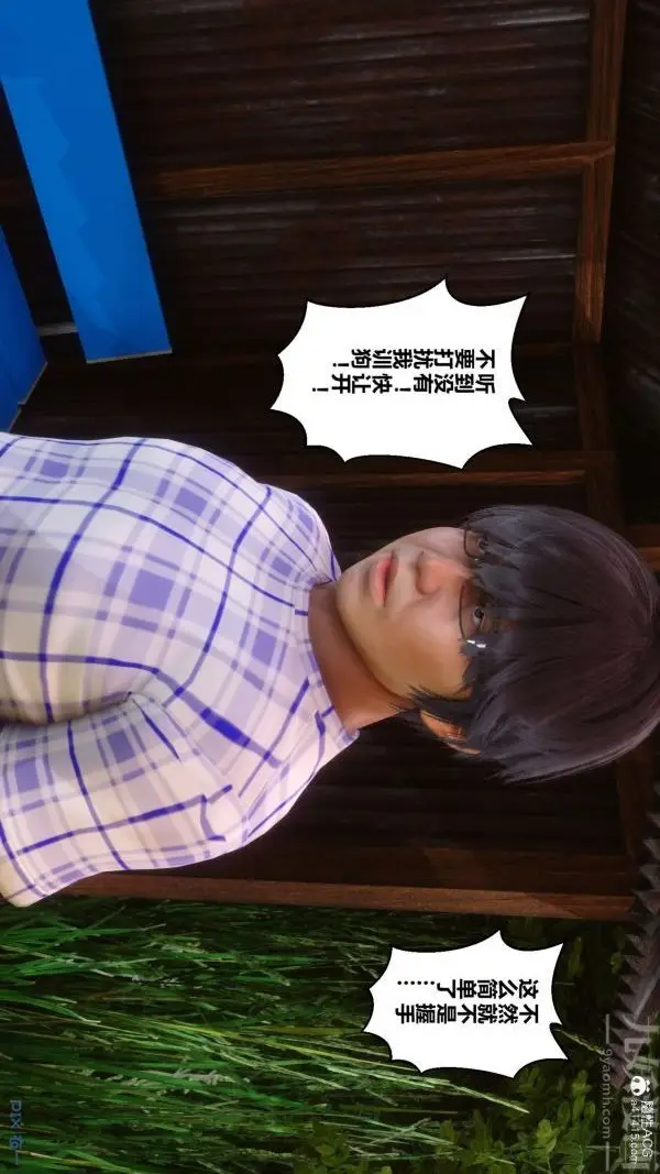 漫画《[3D]秘密》第29章第49张图