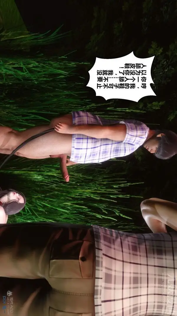 漫画《[3D]秘密》第29章第58张图