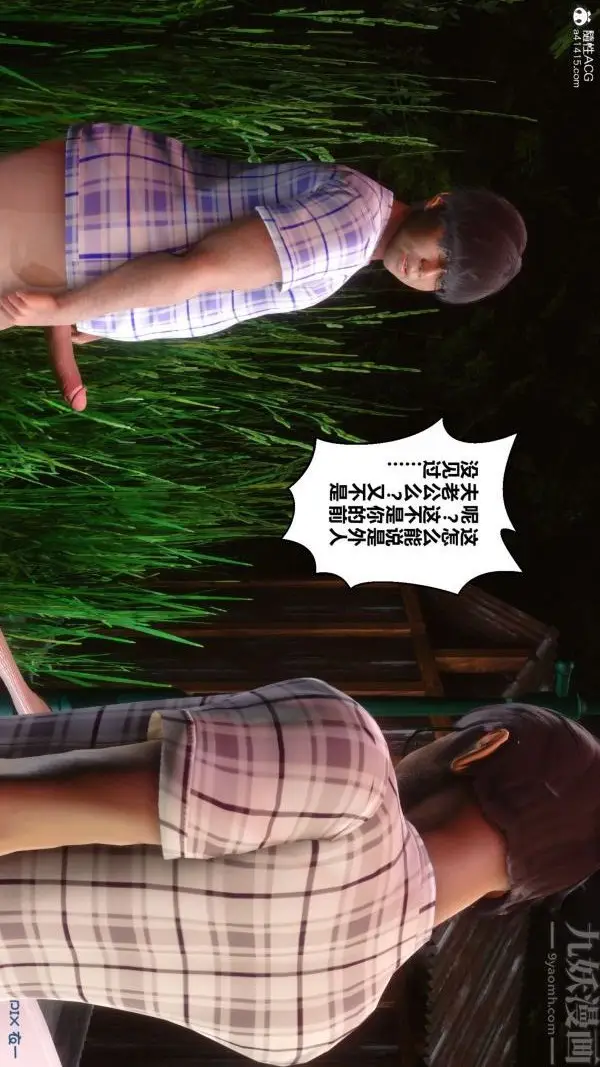 漫画《[3D]秘密》第29章第72张图