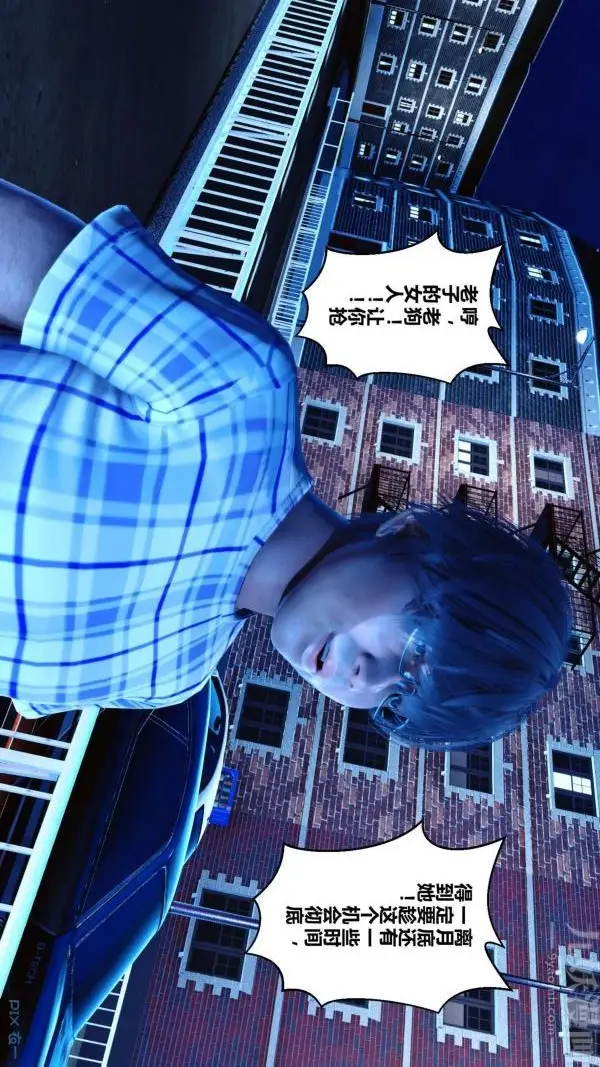 漫画《[3D]秘密》第09章第18张图