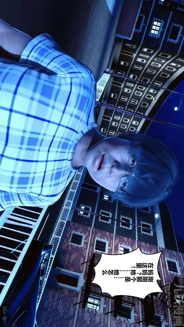 漫画《[3D]秘密》第09章第20张图