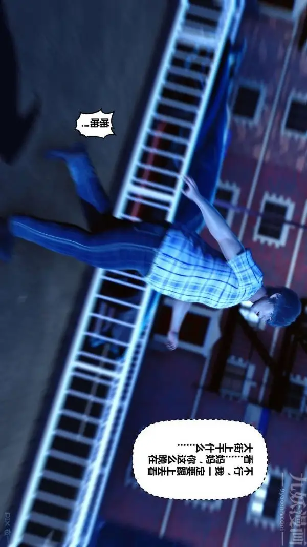 漫画《[3D]秘密》第09章第21张图