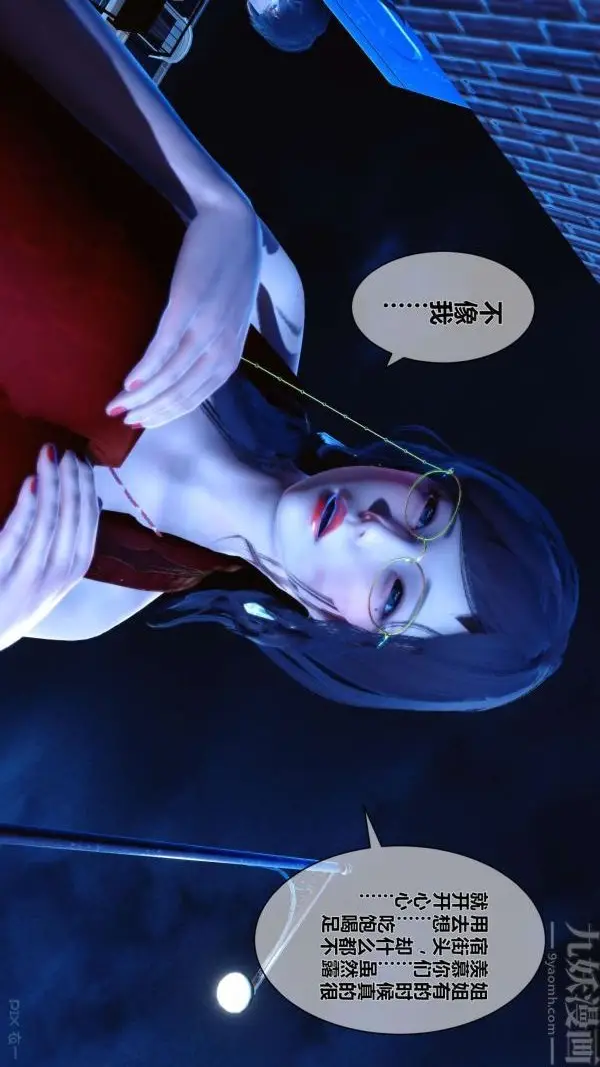漫画《[3D]秘密》第09章第27张图
