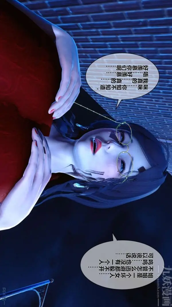 漫画《[3D]秘密》第09章第28张图