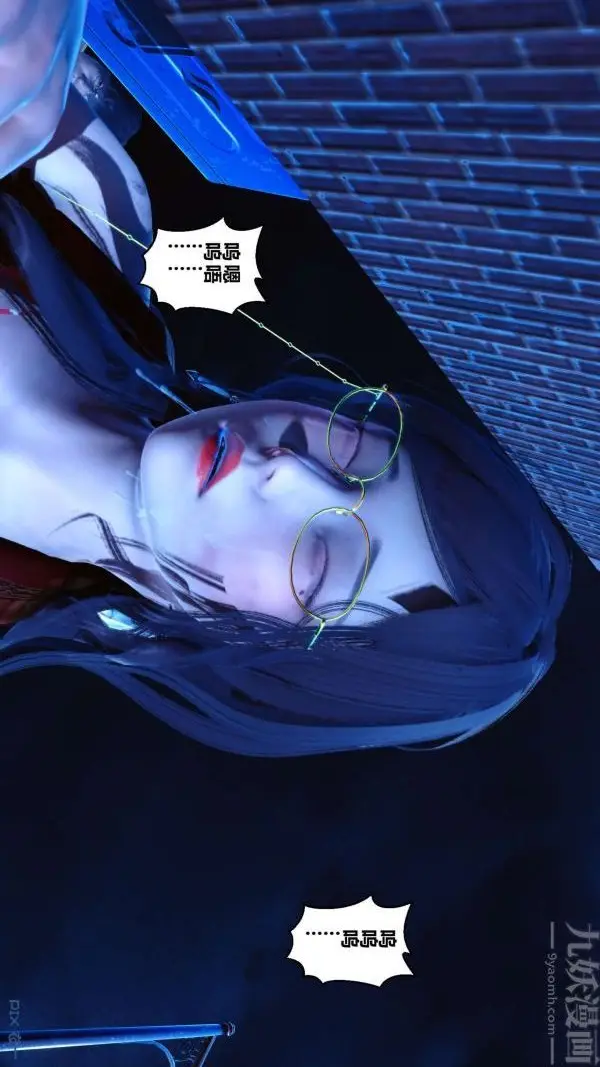漫画《[3D]秘密》第09章第32张图