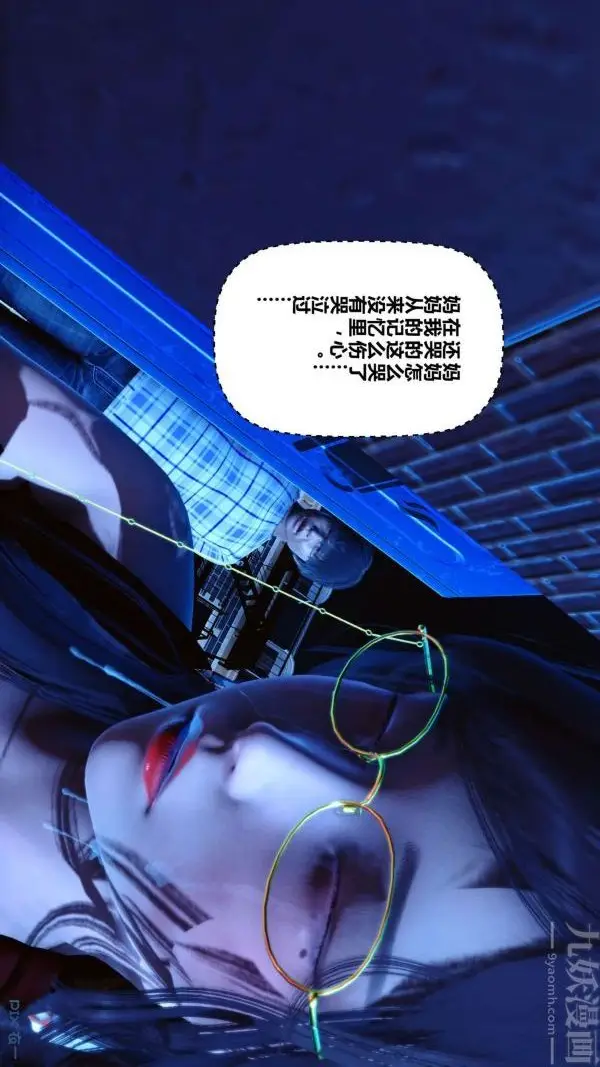 漫画《[3D]秘密》第09章第33张图