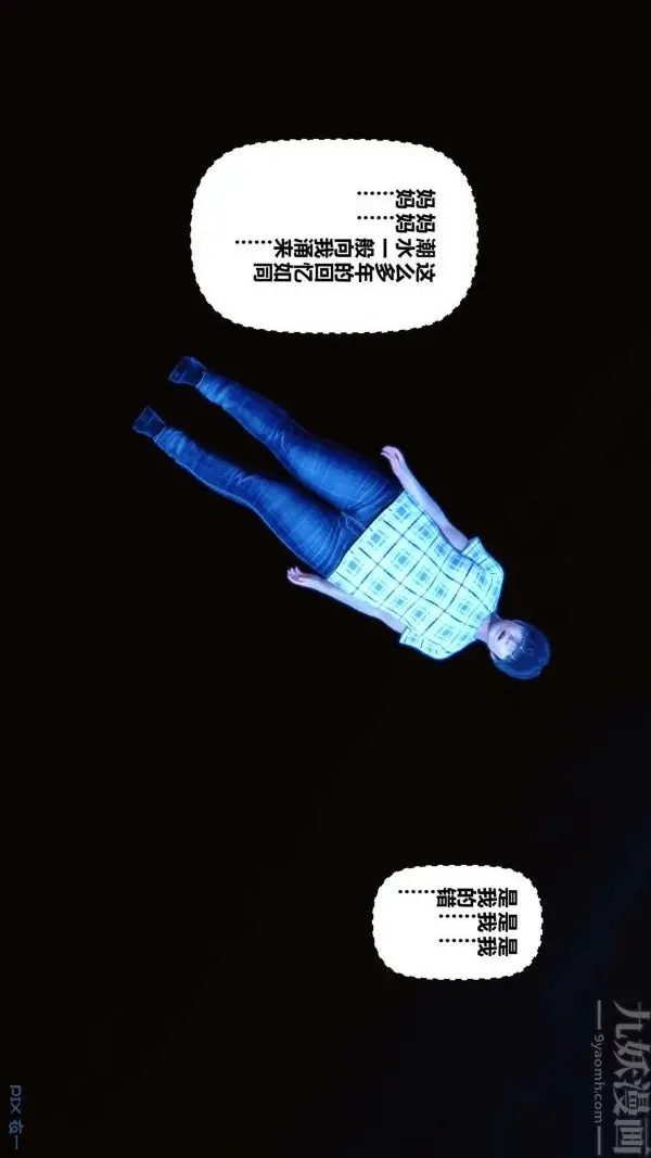 漫画《[3D]秘密》第09章第35张图