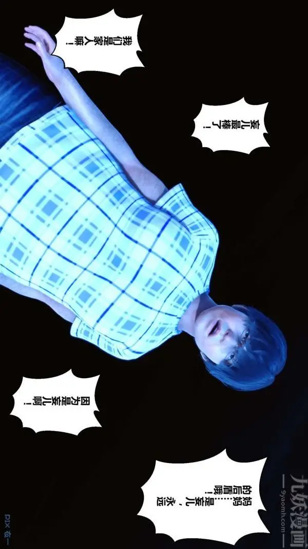 漫画《[3D]秘密》第09章第36张图