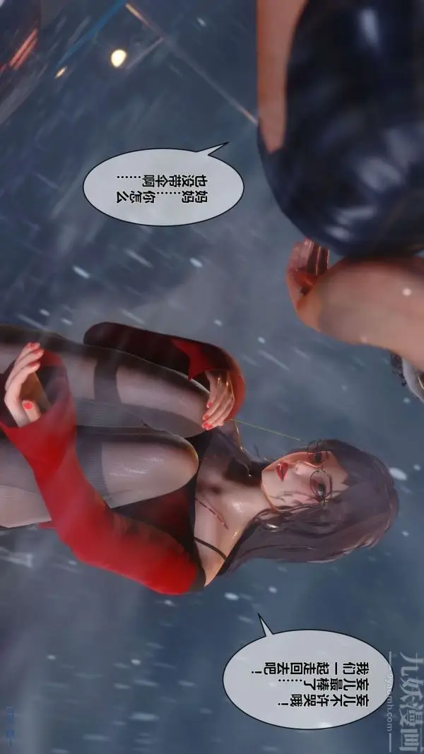 漫画《[3D]秘密》第09章第38张图