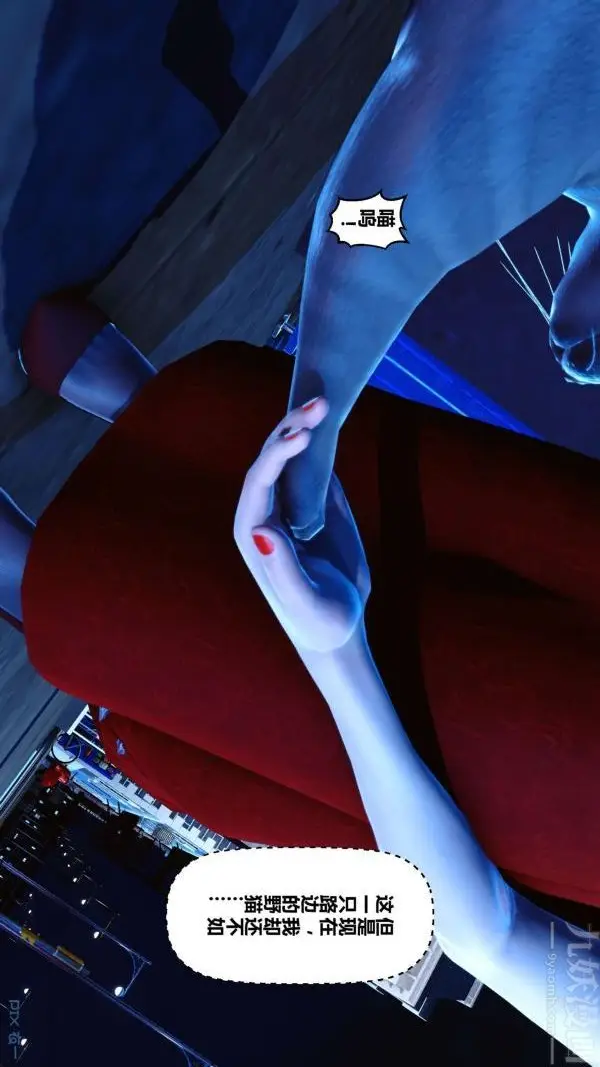 漫画《[3D]秘密》第09章第41张图