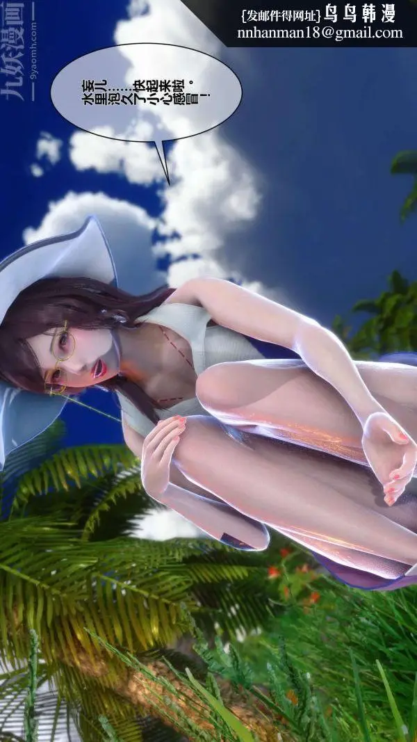 漫画《[3D]秘密》第09章第43张图