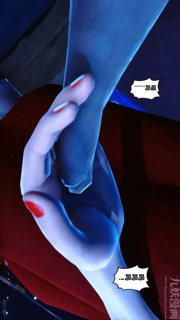 漫画《[3D]秘密》第09章第45张图