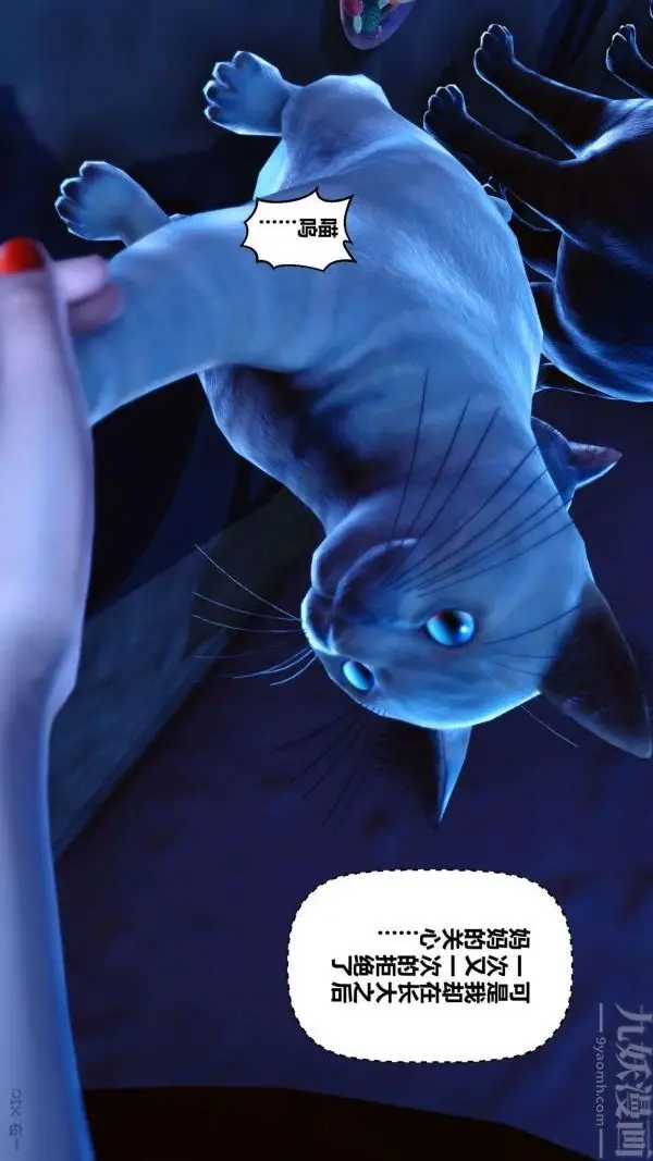 漫画《[3D]秘密》第09章第46张图