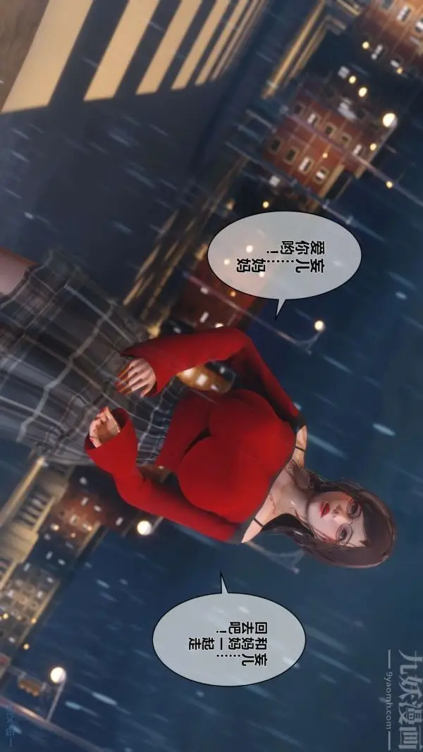 漫画《[3D]秘密》第09章第48张图