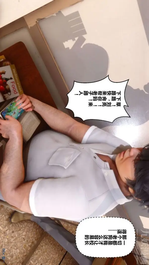 漫画《[3D]秘密》第09章第51张图