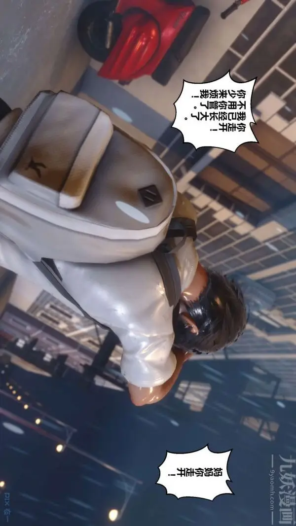 漫画《[3D]秘密》第09章第53张图