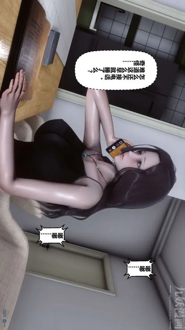 漫画《[3D]秘密》第09章第56张图