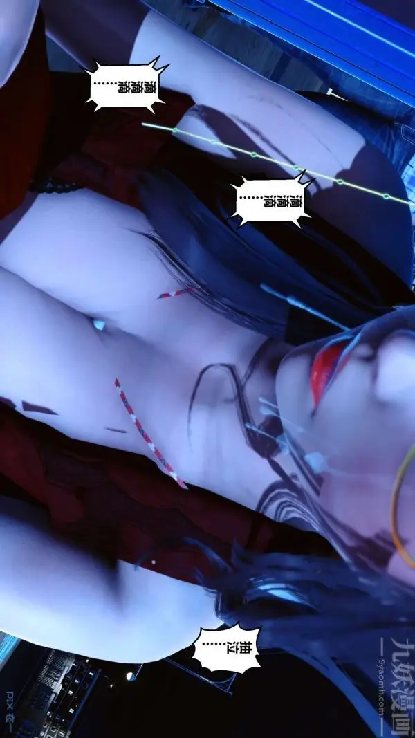 漫画《[3D]秘密》第09章第57张图